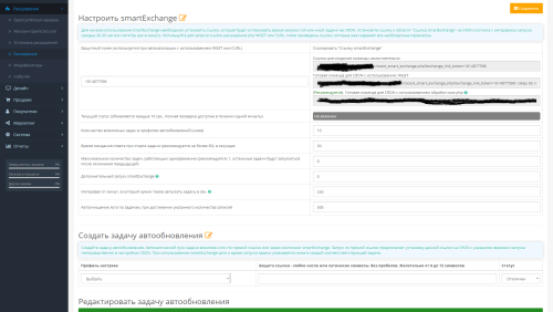 anyCSV/XLS/YML PRO PIM Edition Import / Export for OpenCart