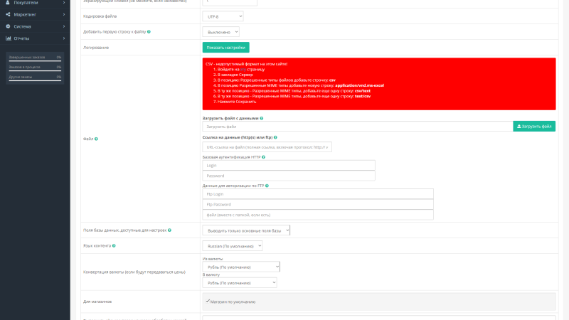anyCSV/XLS/YML PRO PIM Edition Import / Export for OpenCart