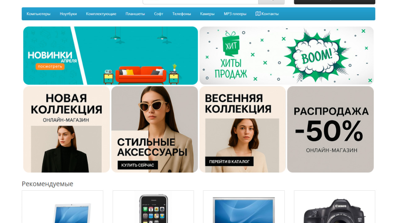 Динамичные адаптивные баннеры с эффектами OpenCart