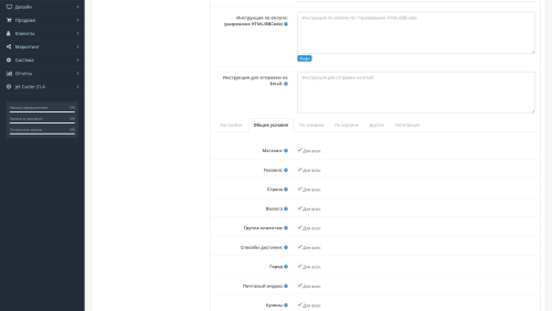 Мои способы оплаты OpenCart
