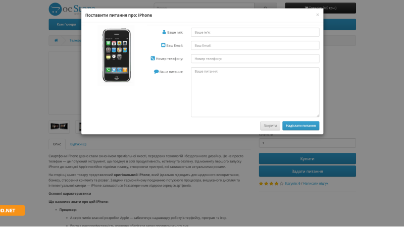 Product Question Button with Convenient OpenCart Form