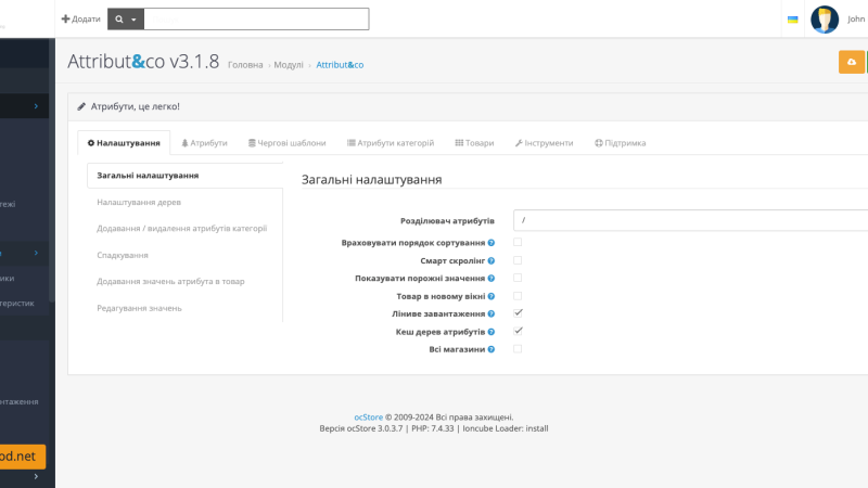 Attribut&co для работы с атрибутами для OpenCart