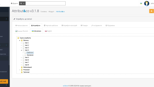 Attribut&co для работы с атрибутами для OpenCart