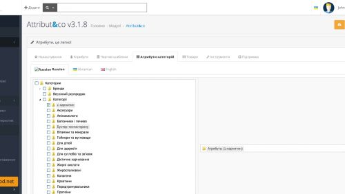 Attribut&co для работы с атрибутами для OpenCart