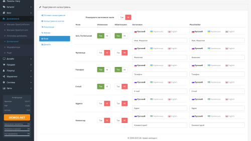 Быстрый заказ с проверкой данных OpenCart