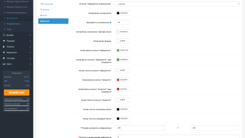 Быстрый заказ с проверкой данных OpenCart