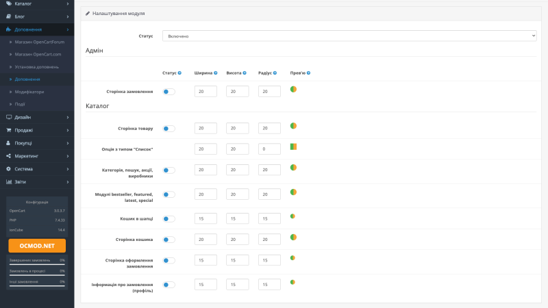 Колірні позначки для опцій OpenCart