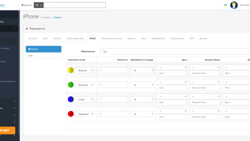 Колірні позначки для опцій OpenCart