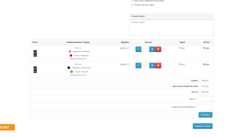 Колірні позначки для опцій OpenCart