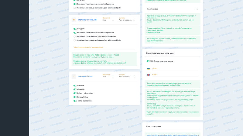 XML Sitemap Generator OpenCart for Google