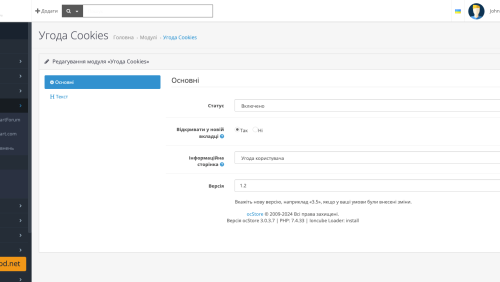 Cookies Agreement for OpenCart