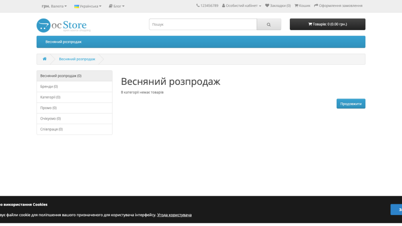 Cookies Agreement for OpenCart