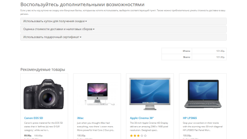 Рекомендовані товари в кошику OpenCart