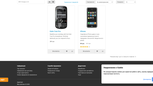 Уведомление о файлах Cookie на сайте OpenCart