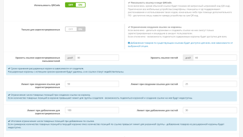 Хранение и управление корзинами покупателя для OpenCart