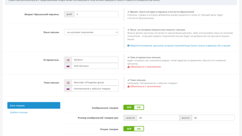 Хранение и управление корзинами покупателя для OpenCart