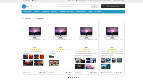Reviews with photos and videos for OpenCart