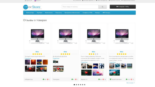 Reviews with photos and videos for OpenCart