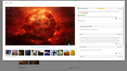 Reviews with photos and videos for OpenCart