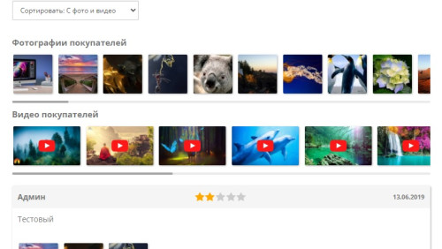 Reviews with photos and videos for OpenCart