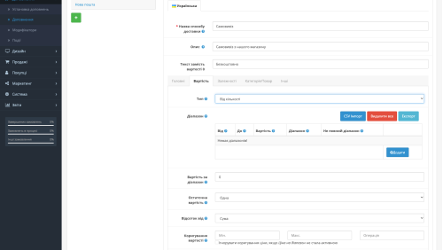 X-Shipping Pro Dependent Delivery OpenCart
