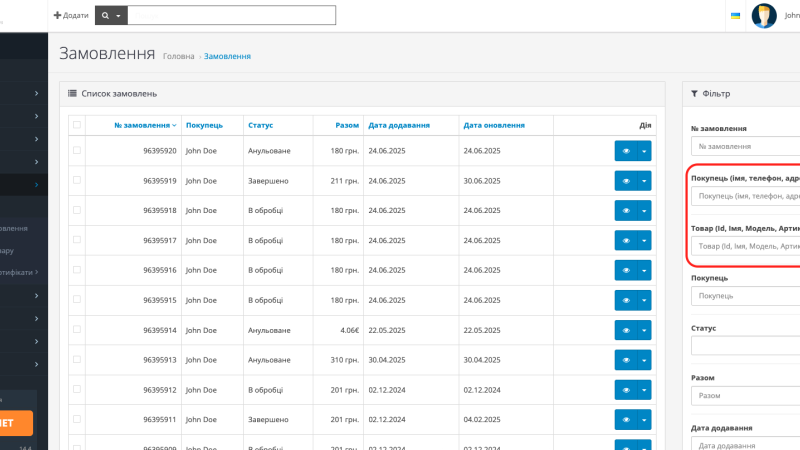 Фильтр заказов по ID, названию, модели, артикулу и покупателю для OpenCart
