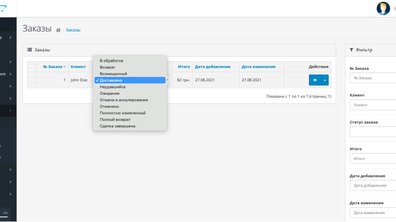 Быстрое изменение статуса заказа для OpenCart
