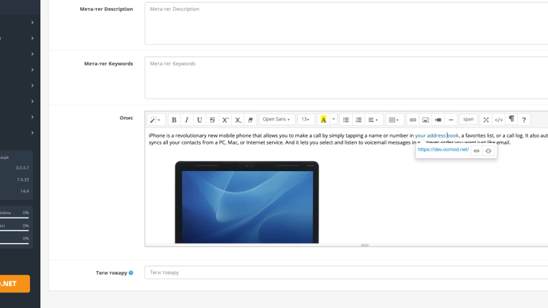 Улучшенный редактор Summernote для OpenCart