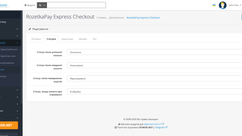 Купить с RozetkaPay для OpenCart