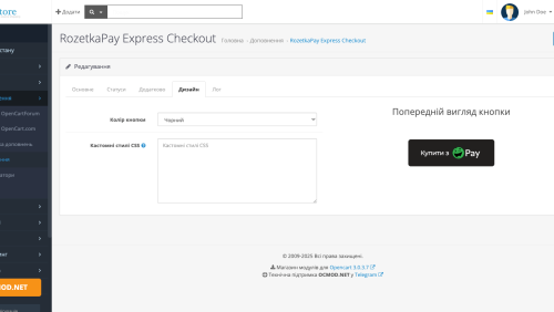 Купить с RozetkaPay для OpenCart