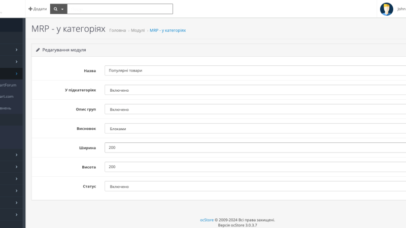 Мульти рекомендуемые в товарах и категориях для OpenCart