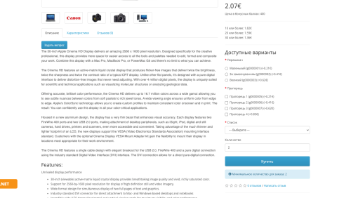 Article (model) for options OpenCart