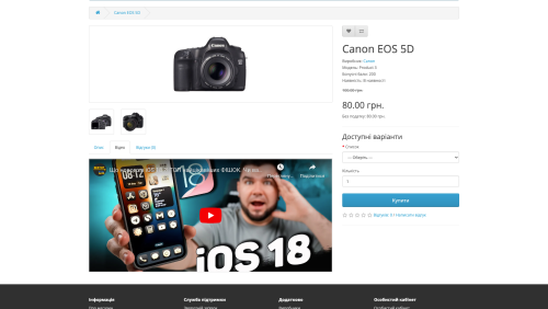 Video for product in OpenCart