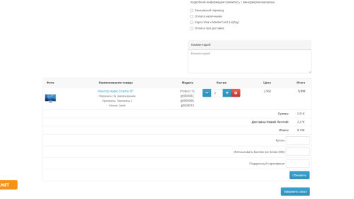 Article (model) for options OpenCart