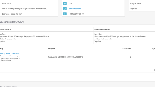 Article (model) for options OpenCart