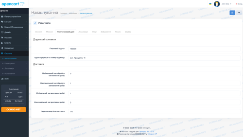 Микроразметка Schema.org + Open Graph для OpenCart
