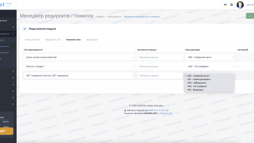 Менеджер редиректов и ошибок для OpenCart