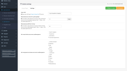 BotBlocker Bot Blocker for OpenCart