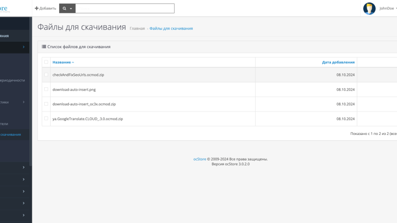 Adding FTP Upload Files for OpenCart