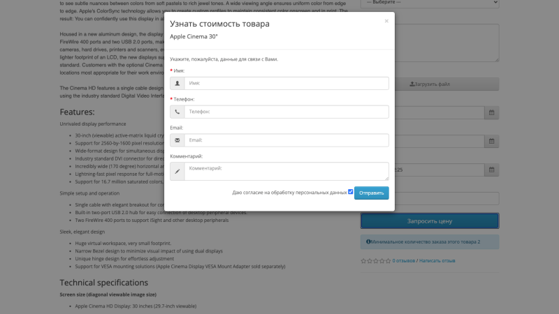 Узнать цену товара OpenCart