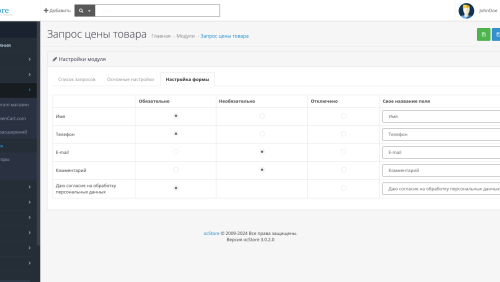 Узнать цену товара OpenCart