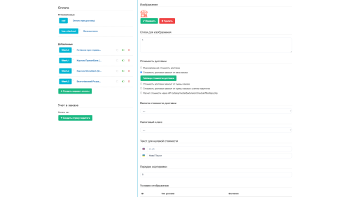 Filterit - Управління доставкою, оплатою та обліком для OpenCart