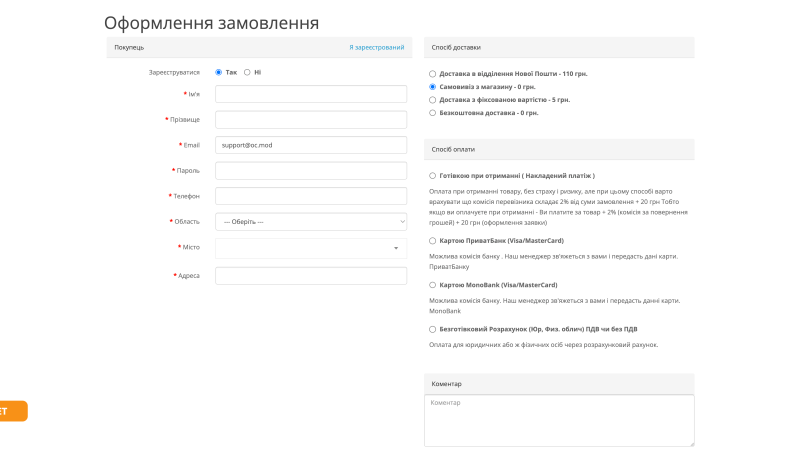 Filterit - Управління доставкою, оплатою та обліком для OpenCart