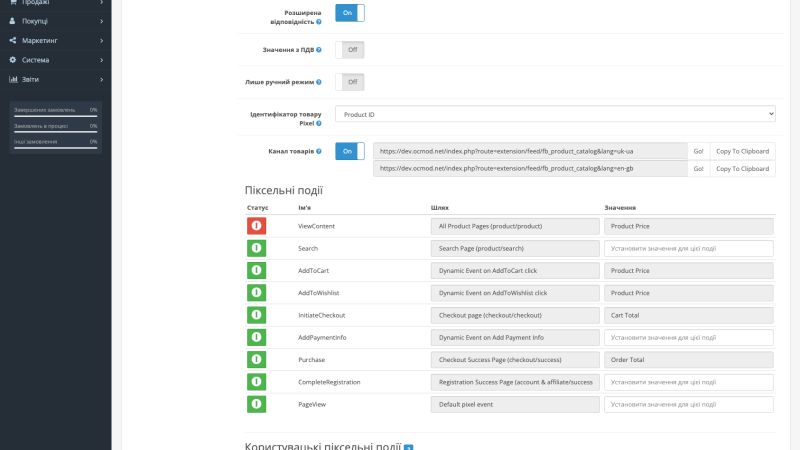Facebook Pixel PRO (Multistore) for OpenCart