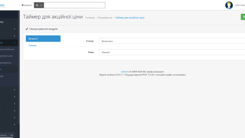 Countdown Timer for OpenCart
