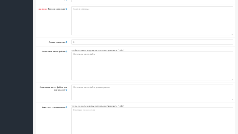 Оптимизация показателей Google PageSpeed для OpenCart