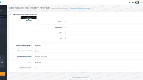 Percentage Discount for OpenCart Customer Groups