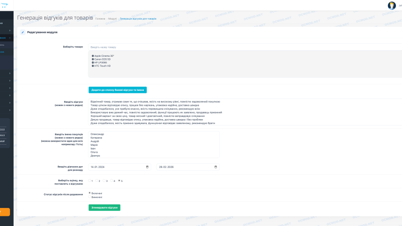 Generating Fake Reviews for OpenCart