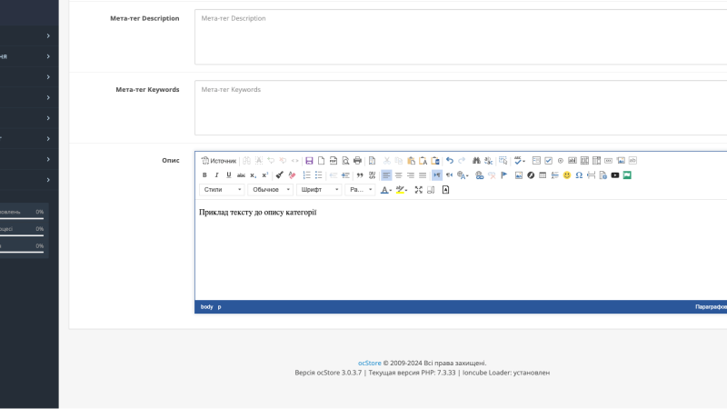 CKEditor with autosave for OpenCart