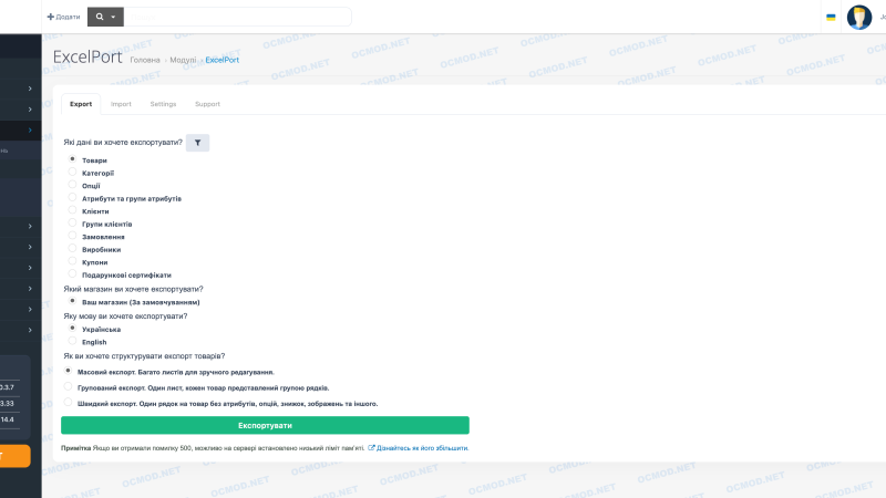 Excel Port import and export OpenCart